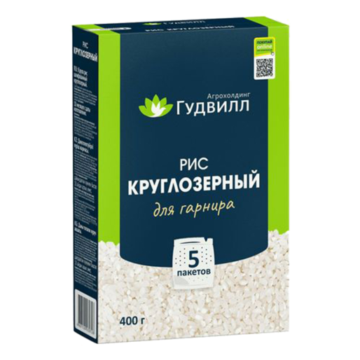 Рис круглозерный для гарнира 5 пакетиков по 80г 400г Гудвилл