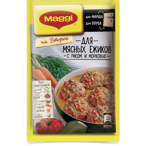 Maggi НА ВТОРОЕ для мясных ёжиков с рисом и морковью 30г